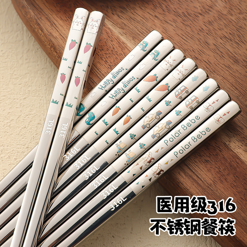 卡通316L家用不锈钢筷子食品级抗菌防霉家庭分餐筷成人儿童家庭筷