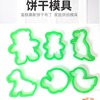 6件套塑料切模翻糖饼干装饰蛋糕甜品台模具DIY蛋糕模套装饼干模具|ru