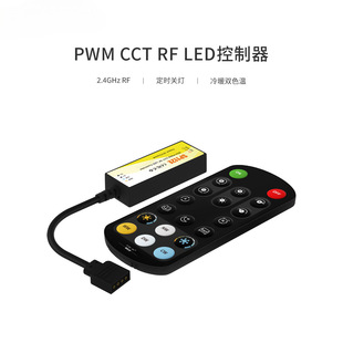 SP112E PWM dual color temperature RF LED controller, high frequency dimming, 2.4G remote control