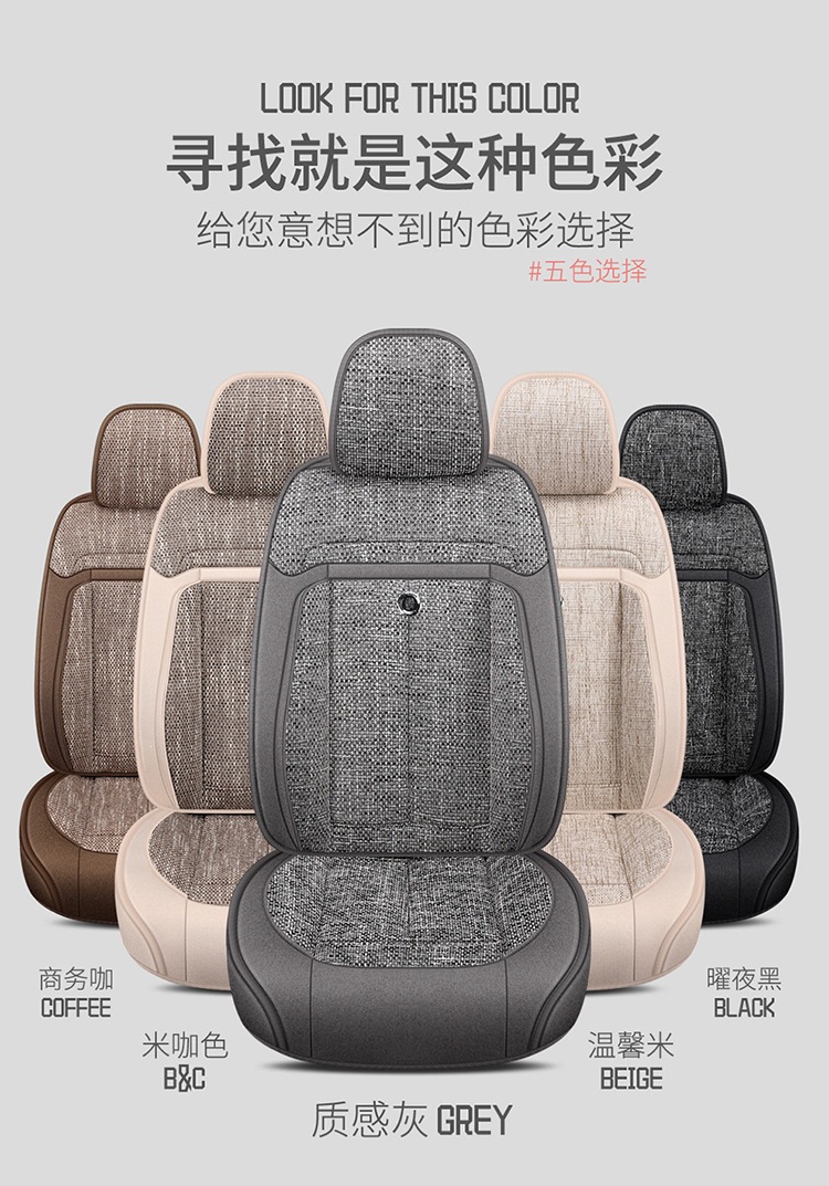 2026 Purple Wind Chime New All-Around Full Hemp Four-Season Universal Car Seat Cushion Warm and Comfortable Seat Cover F-29