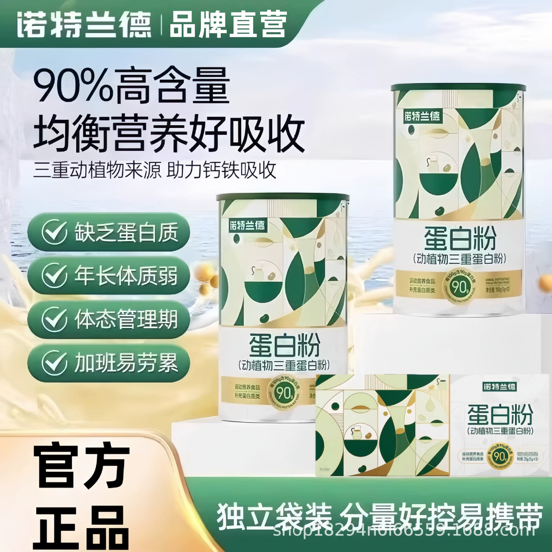 Протеиновый порошок Notland, тройной протеиновый порошок для животных и растений, протеиновый порошок для взрослых, подлинный официальный протеиновый порошок