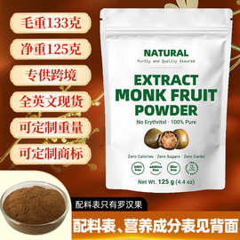 跨境热卖罗汉果粉水溶原料罗汉果提取物食品级现货罗汉果浓缩粉