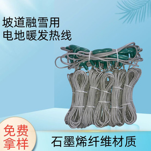 Electric Floor Heating Heating Wire Has Strong Resistance to Bending. Qianhui Thermal Has Been in the Market for More Than 17 Years. Manufacturer's Ready-Made Graphene Heating Wire
