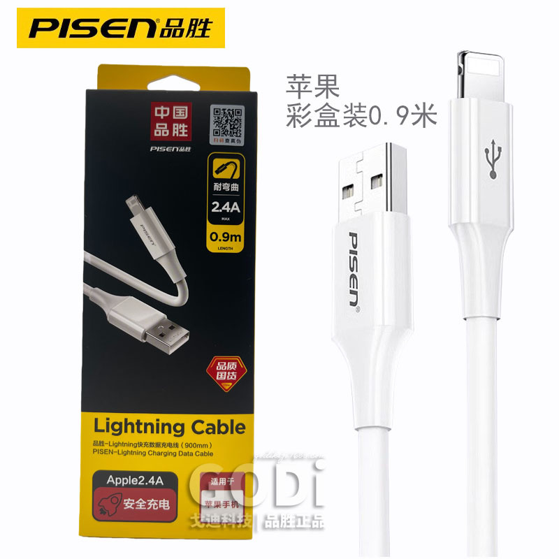 Pisen Pinsheng Data Cable Is Suitable for Apple 12 Xriphone15 Charging Cable 14Pd Fast Charging Single Head