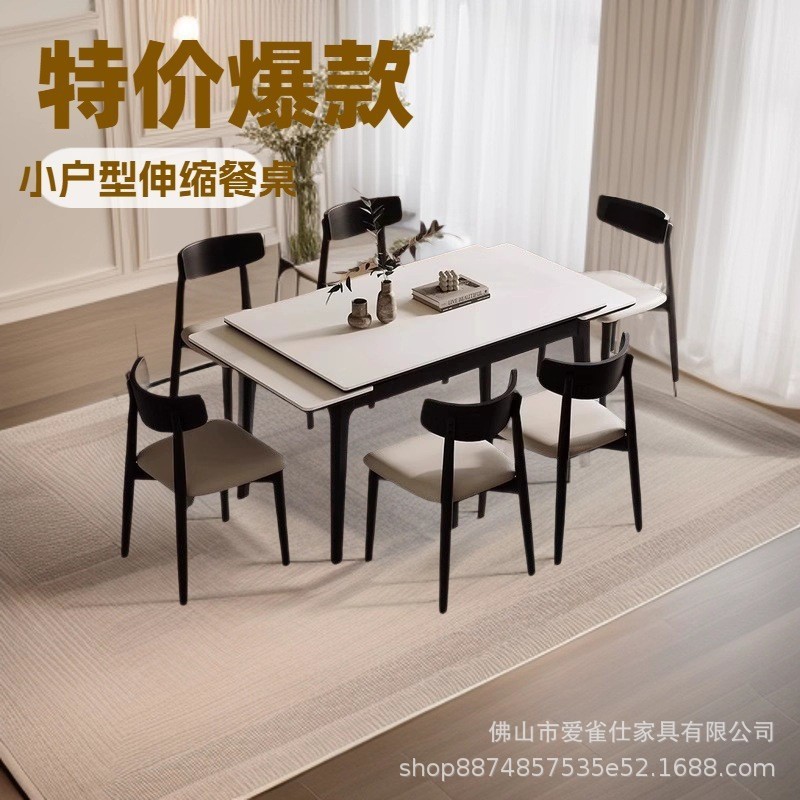 现代简约伸缩折叠款岩板餐桌长方形小户型实木组合饭桌伸缩餐桌|undefined