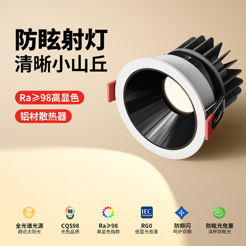 Deep Cup Anti-Glare Spotlight Cob Home Living Room Embedded Led Light Ceiling Downlight 75mm Hill Wall Washer Light
