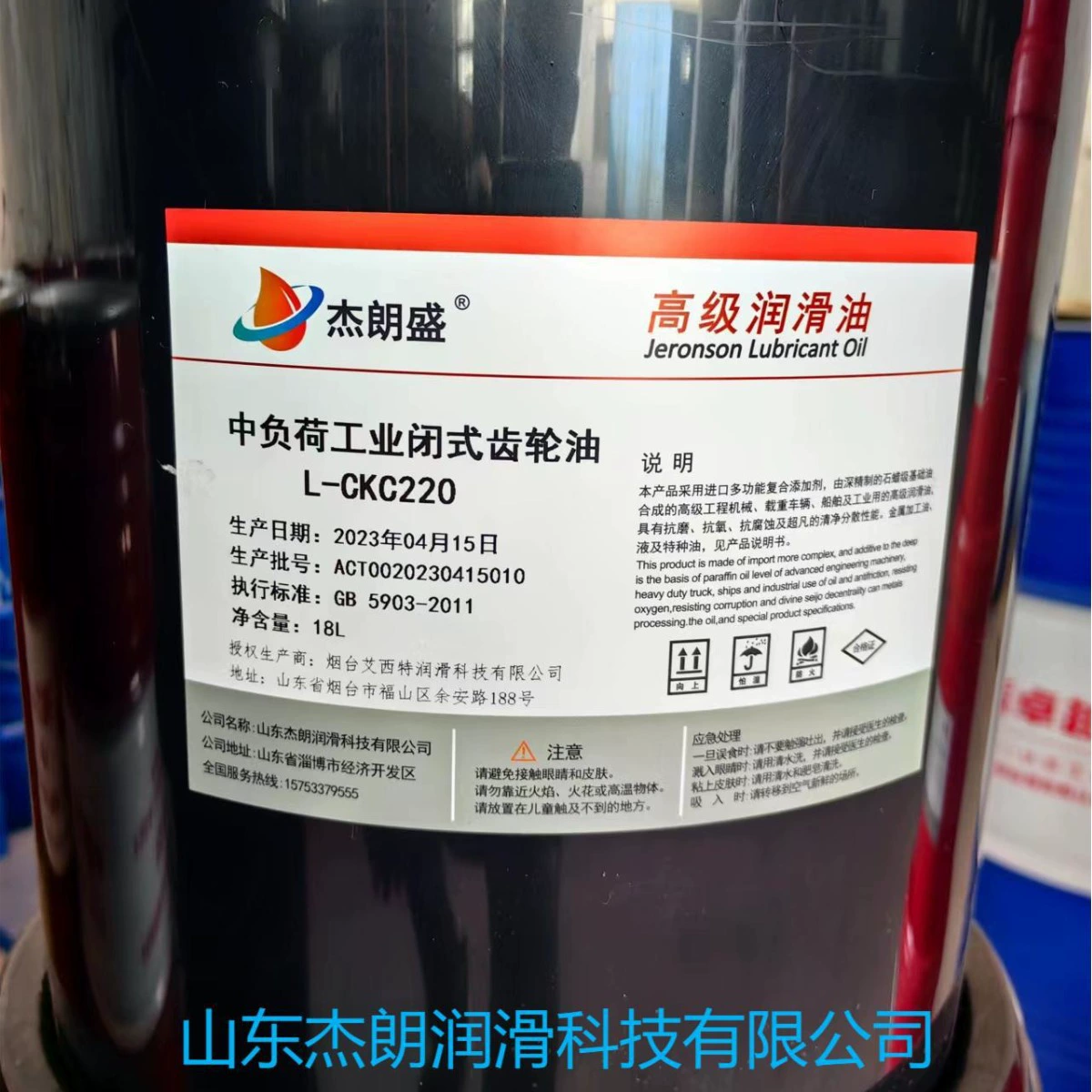Редукторное масло для редуктора промышленного закрытого трансмиссионного масла для Jerangseng CKC220 #