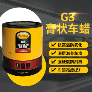 G3Ϟ��܇���ݻ����ޏʹ�Ϟͨ�Ç��ᒁ���B�oӢ���M��Farecla��Ϟ