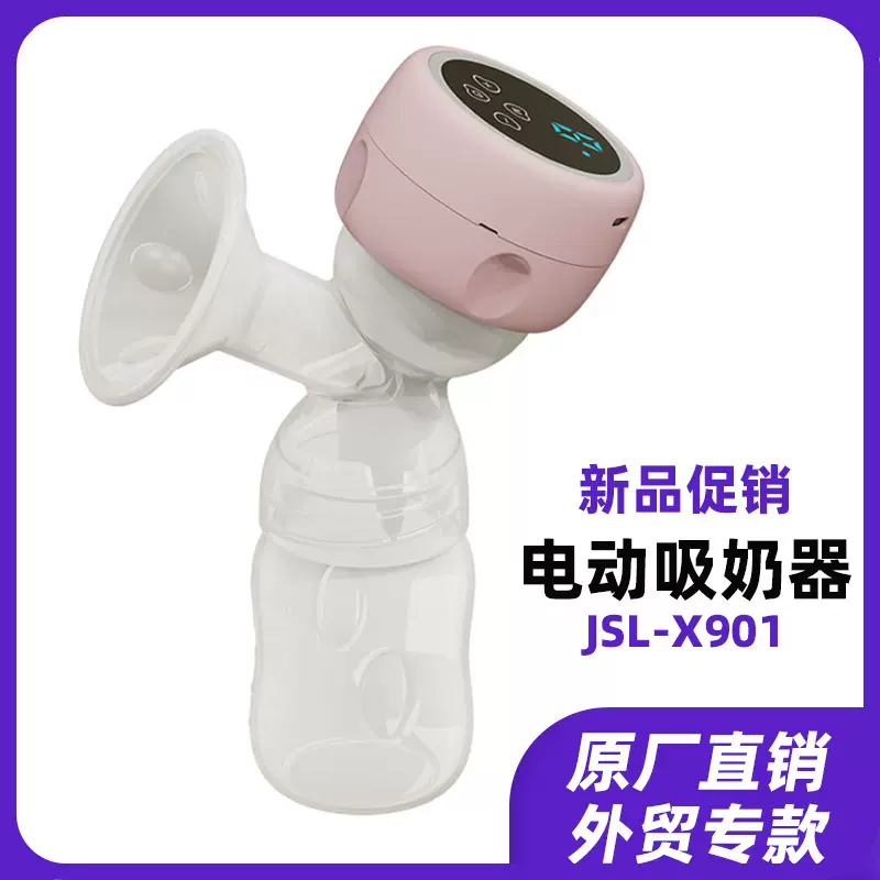 吸奶器一体式免手扶无痛大吸力按摩泌乳静音便携吸奶轻巧