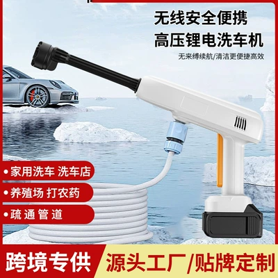 Cross-Border New Brushless High-Power Lithium Car washing machine