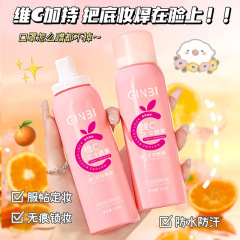 Yinmei ビタミン C メイクアップ セッティング スプレー 保湿 オイル コントロール メイク落ちしない 乾燥性脂性肌用 長持ちするメイクアップ セッティング 工場卸売