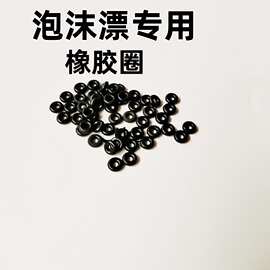 O型缓冲协力胶圈密封圈可视锚鱼专用橡胶圈皮圈O型圈渔具小配件