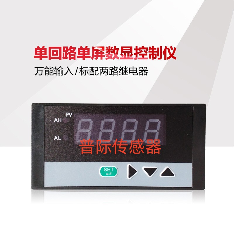 HR-WP-XC803-01-36-HL-A智能数显控制仪压力液位温度报警器