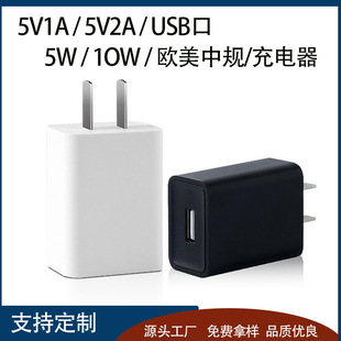 5V1A Charging Head 5V2A Mobile Phone Charger Head USB Small Household Appliances Universal Power Adapter Wholesale