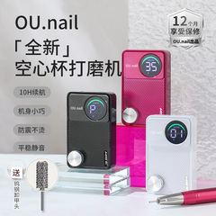 OU 中空カップマニキュアポリッシャー、蓄電式、ポータブルネイルサロン専用電動角質前処理機