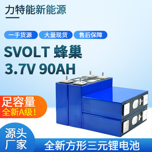 ȫ�·䳲90��-155����Ԫ�늳� 3.7V����w�о 늄���݆܇�늳�