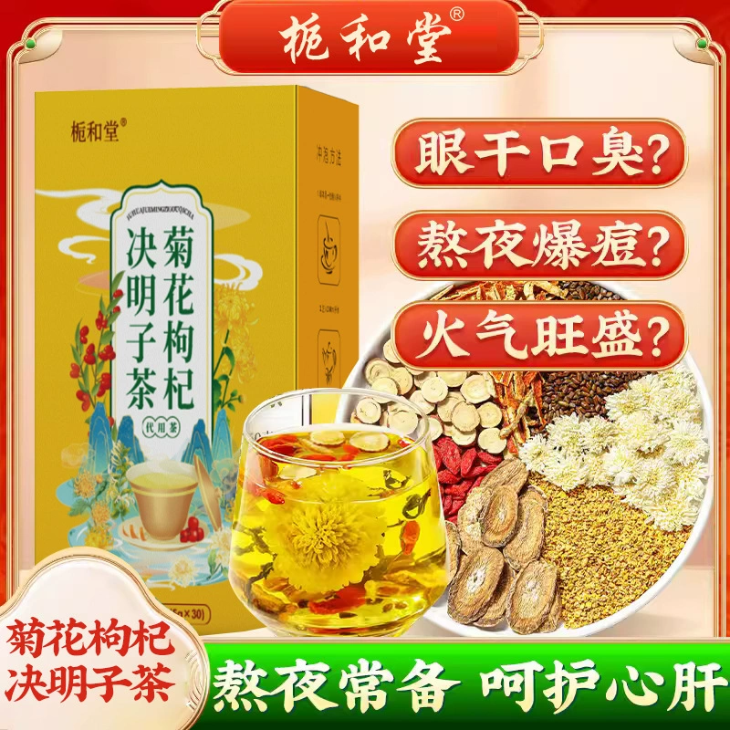 Хризантема, лайчи, кассия, чай с золотым серебряным османтусом