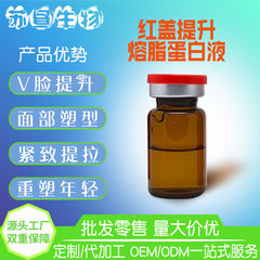 提升紧致液态提升五点提升小V脸紧致肌肤筋膜提升提三线提升五线
