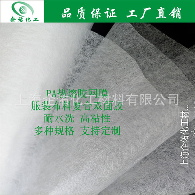 Low weight PA Hot melt adhesive Omentum disposable slipper Bond double faced adhesive tape Felt cloth Hot melt adhesive Omentum