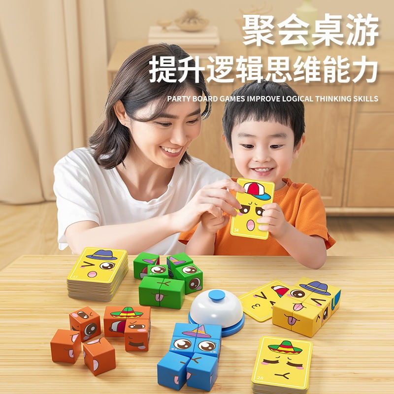 新しい顔が変わるルービックキューブビルディングブロックパズル子供の笑顔表現隠しビルディングブロック親子インタラクティブ教育パズルおもちゃ|undefined