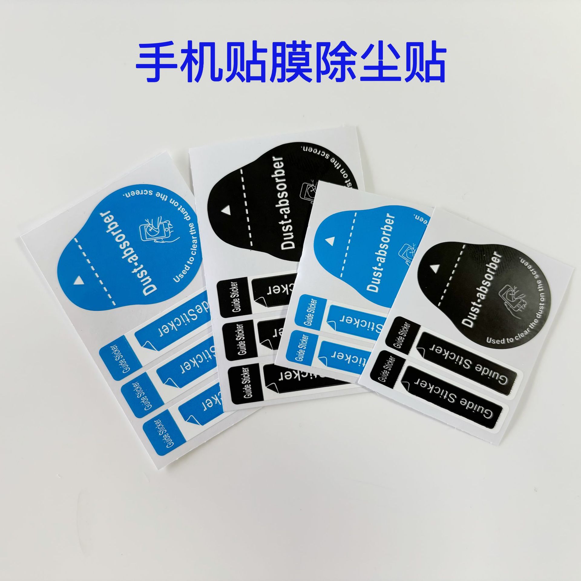 Mobile Phone Film Guide Label, Vacuum Cleaner Sticker, Mobile Phone Screen Vacuum Cleaner Film, Dust Removal Sticker Wholesale