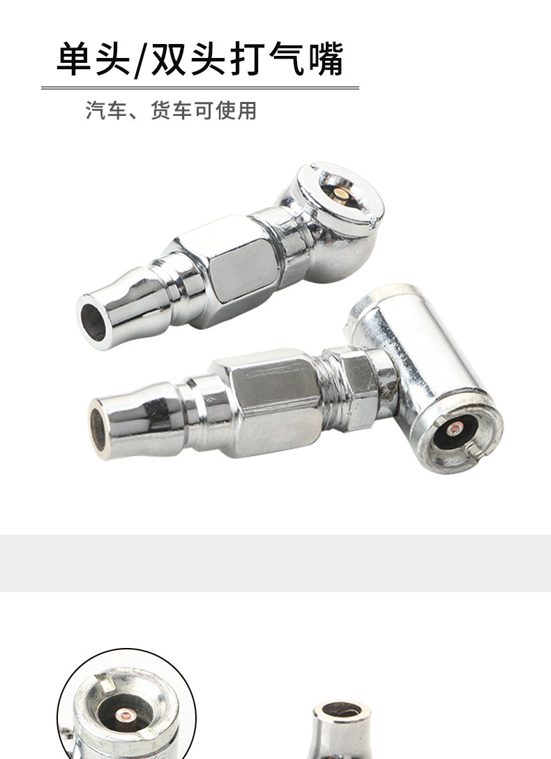 Single/Double Head Dual-Use Inflator Nozzle for Inflating Motorcycle, Electric Vehicle, and Car Tires