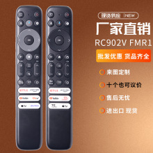适用TCL美版蓝牙语音遥控器RC833 RC902V FMR1  RC813A RC813FMB1