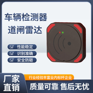 Anti-Smash Radar 79g mm Wave Radar Wiring-Free Vehicle Detector Radar Bluetooth Induction Anti-Smash Ground Sensor