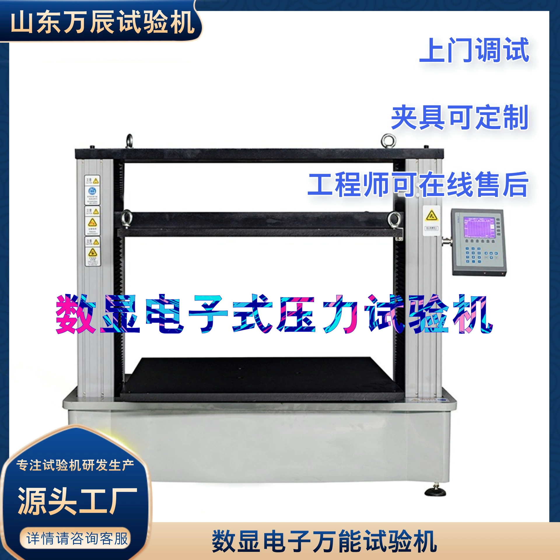 Цифровой дисплей, цифровая машина для испытания под давлением, электронная универсальная расширенная машина для испытания на сжатие, антисиловая испытательная машина
