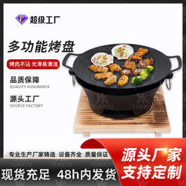 麦饭石圆形烤盘户外露营不粘烤肉盘韩式烤肉盘圆形烤盘家用电磁炉