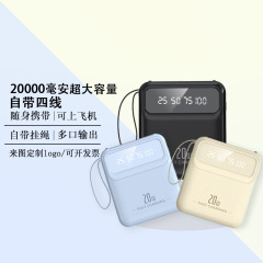 迷你自带线充电宝20000毫安3C认证便携移动电源定制logo工厂批发