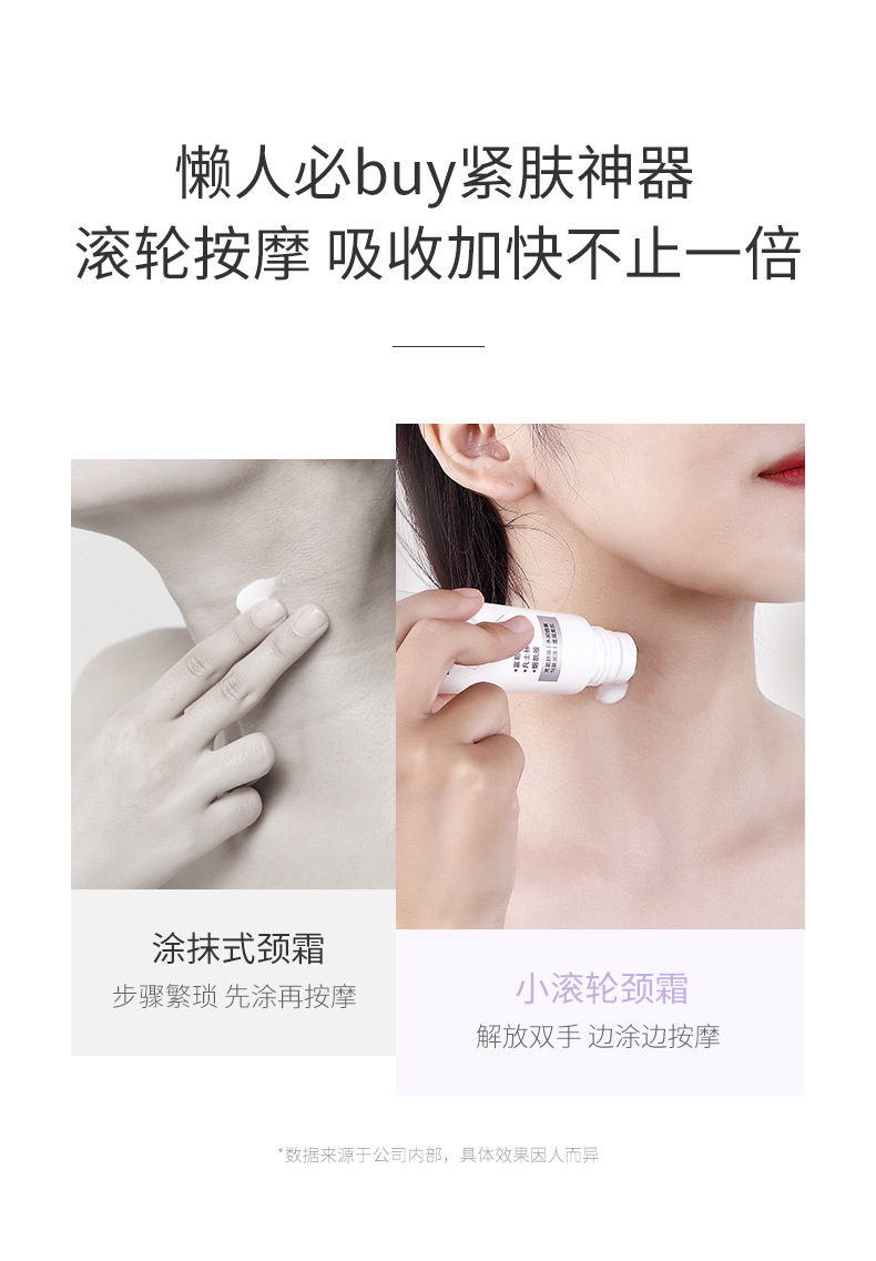 颈霜详情页_10