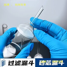 鹿头牌砂芯漏斗40ml60ml100ml250ml500mlG2G3g4G1玻璃过滤漏斗