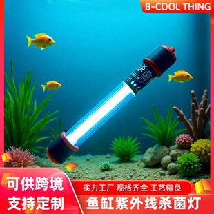 Fish Tank Uv Sterilization Lamp, Ultraviolet Fish Pond Submersible Sterilization Lamp, Algae Removal and Green Water Disinfection Special Lamp, Timed Model