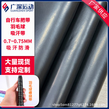 大量现货 羽毛球缠绕带 手胶吸汗带皮革 球拍吸汗革