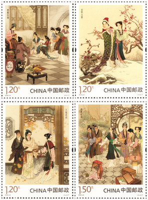 紅樓夢郵票2020-9紅樓夢四組郵票 郵局正品