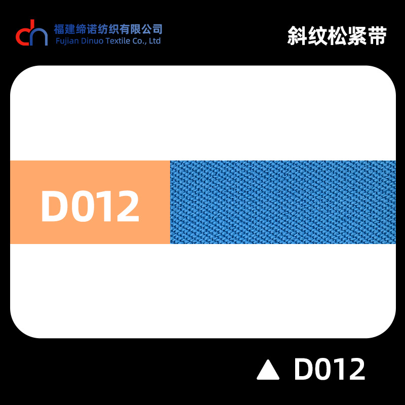 Spot 2.0cm multicolor banda elástica de twill D1 - D40 alta elasticidad grueso 2mm cintura de goma doble banda de maleta de twill