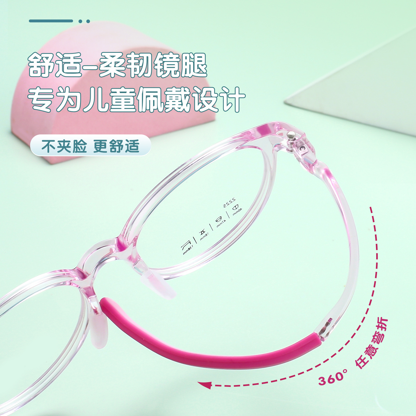 El marco de las gafas de silicona suave TR para niños es agradable para la piel y puede equiparse con la miopía Danyang al por mayor