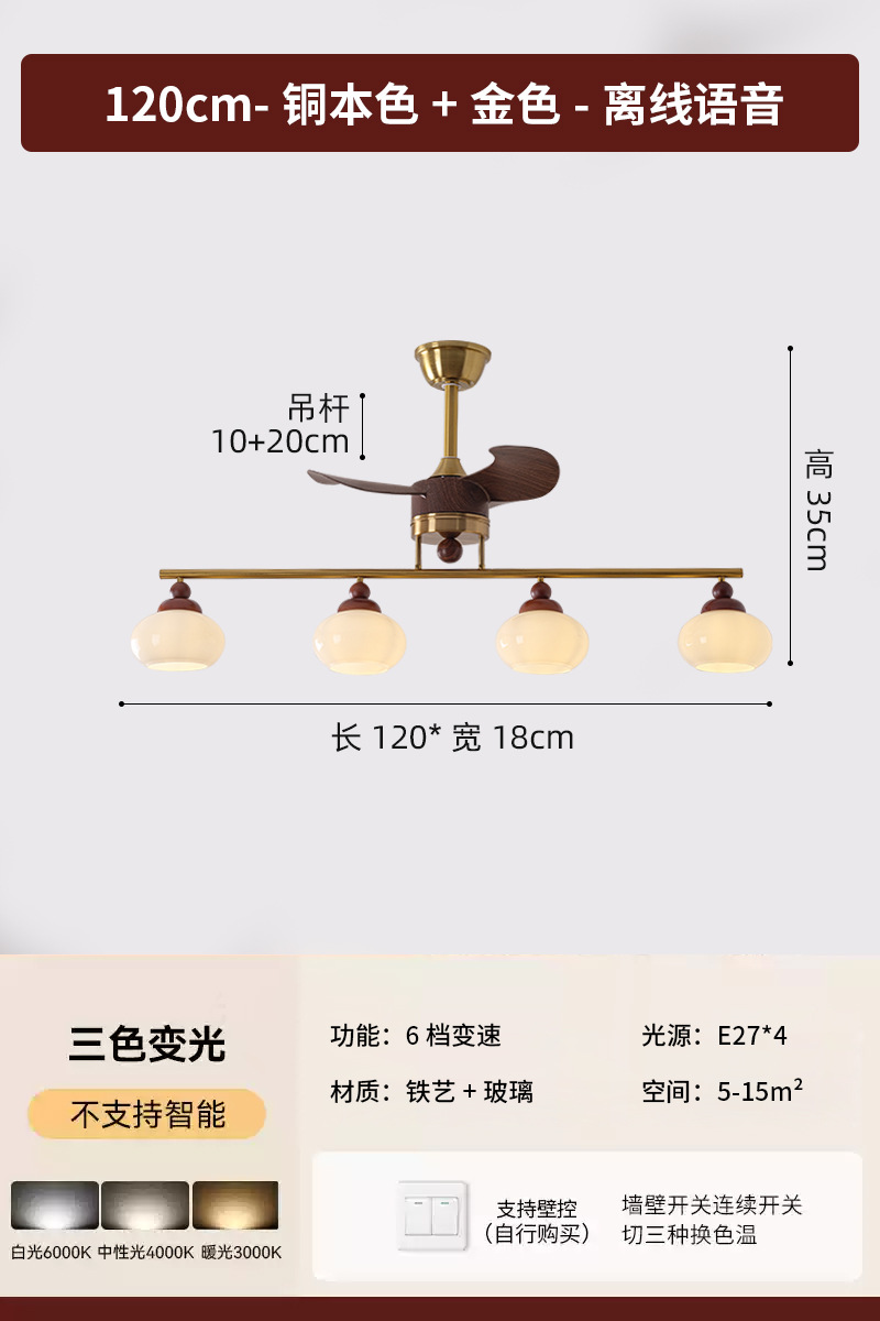 Lámpara de ventilador de sala de estar de estilo medieval, hogar retro, grano de madera de nuez, nuevo dormitorio, ventilador eléctrico, candelabro, lámpara de ventilador de restaurante