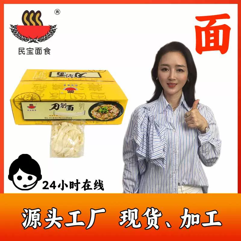 民宝面食刀削面箱装宽拌担担待煮速煮冷挂面刀削龙须面条工厂