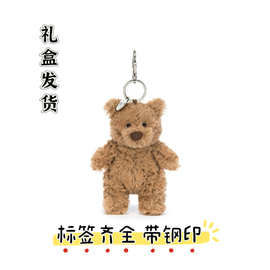 英国jellycat挂件系列三标齐全带钢印巴塞罗熊茄子牛角包配礼盒