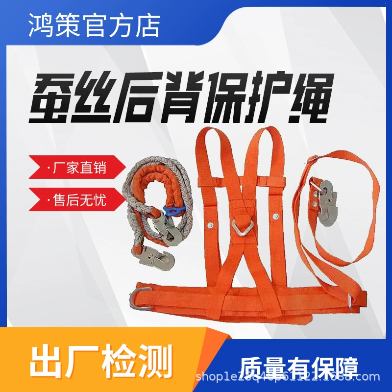 Длина страховочной веревки 300 см, несущая способность 150 кг, силовая конструкция для работы под напряжением, шелковая защитная веревка для спины, страховочная веревка