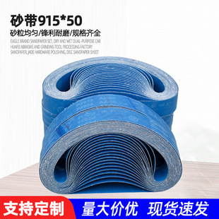 Zirconia abrasive belt PZ933 stainless steel grinding dry and wet metal polishing sand belt 915 belt sanding machine ring belt