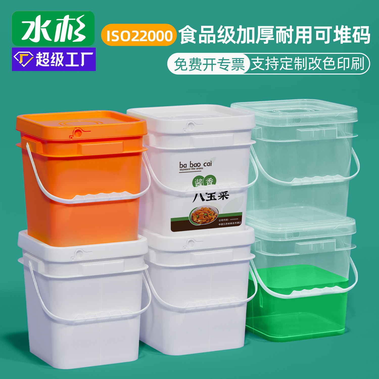 水肥冻干正方形粉末洗衣粉透明包装桶猫砂狗粮酱料农资五金塑料桶