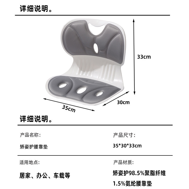 腰をかばって座布団の事務室の神器をかばって長く椅子の座布団に寄りかかって腰をかばって美尻を矯正します。|undefined