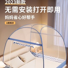 2024新款免安装蒙古包蚊帐家用卧室学生宿舍儿童折叠纹帐2023