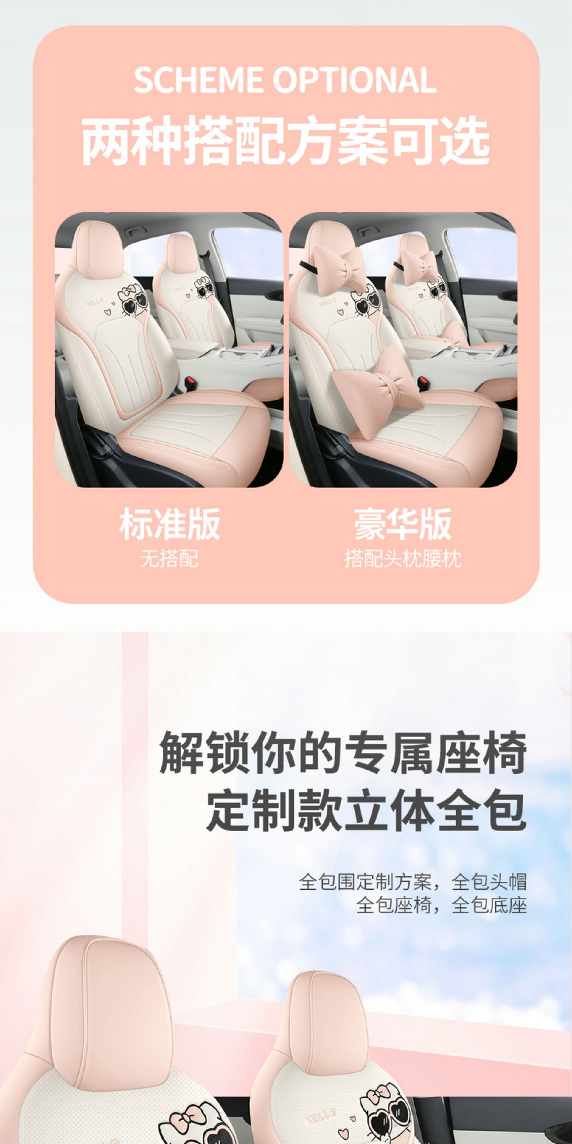 Seat Cover for Wuling Bingo S, Full Coverage, Leather, Universal