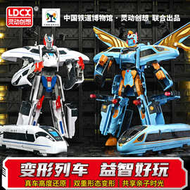 正版灵动列车超人火车高铁变形机器人男孩儿童变形拼装玩具礼物