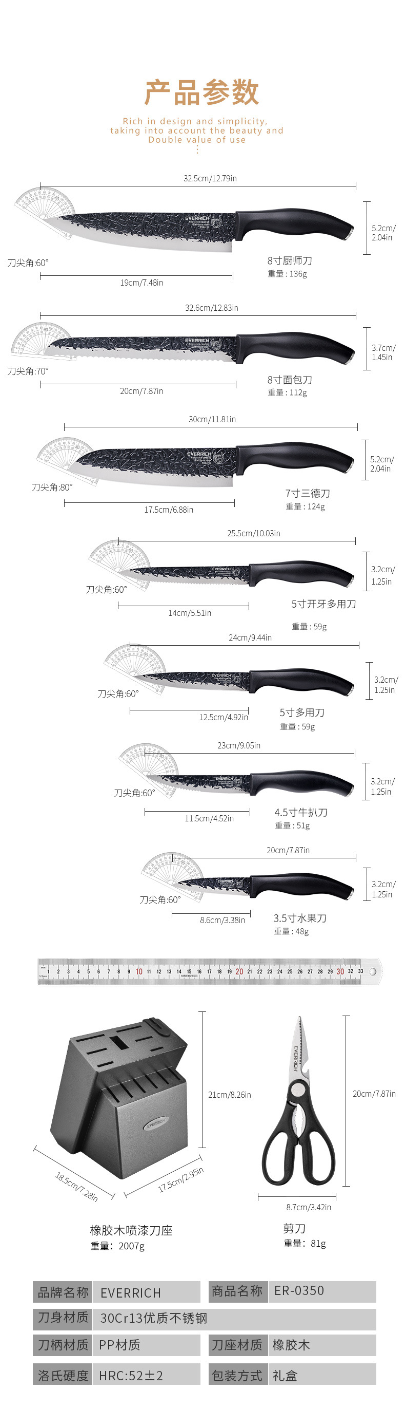 全套刀具套装十四件套装不沾家用菜刀厨师刀牛扒刀礼品套刀含刀座详情13