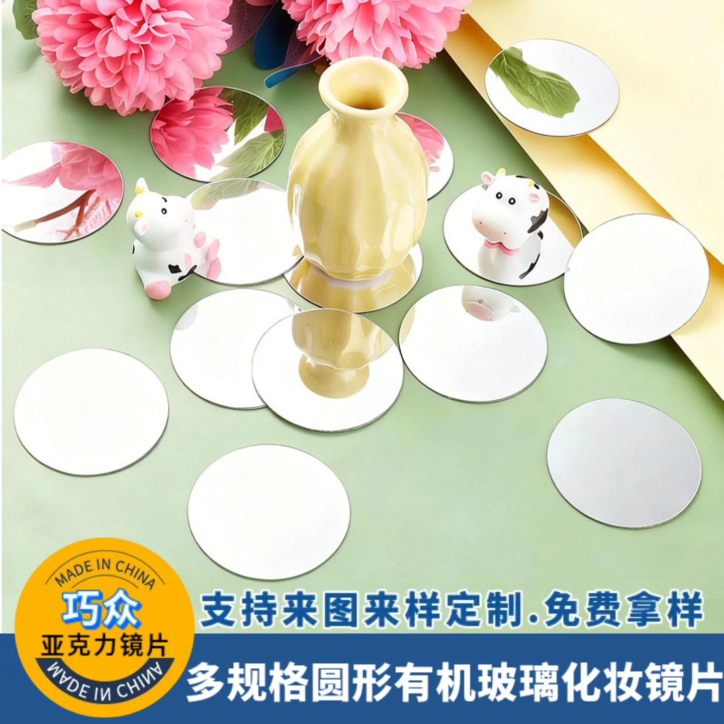 PETG圆形镜片PC玩具镜片装饰品镜背胶亚克力镜片圆形塑料反光镜片